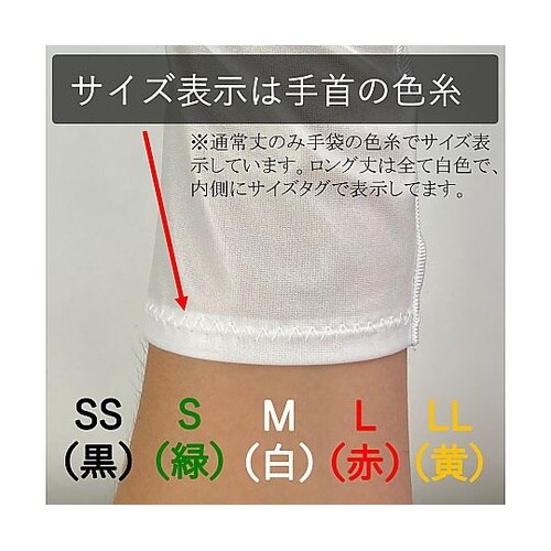 防塵手袋 3760−LL