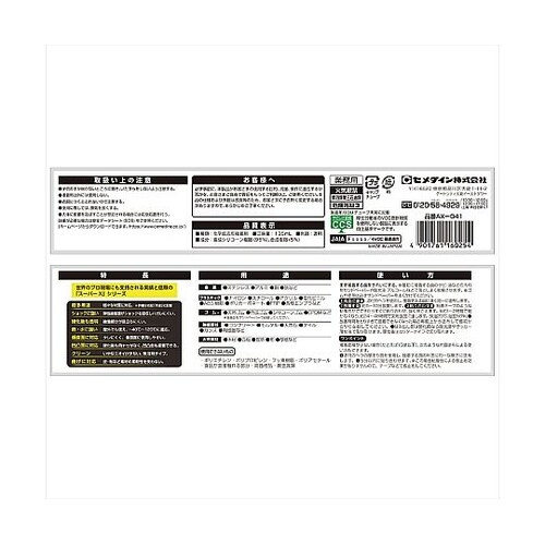 AX−041スーパーXクリア135mL