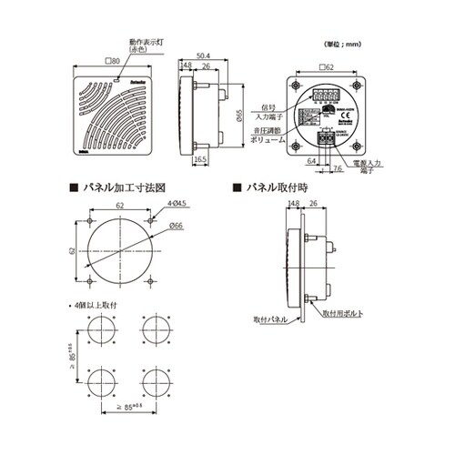 電子音報知器 B6MAシリーズ B6MA