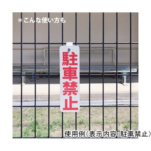 10177541 ロープ止めサイン 無地