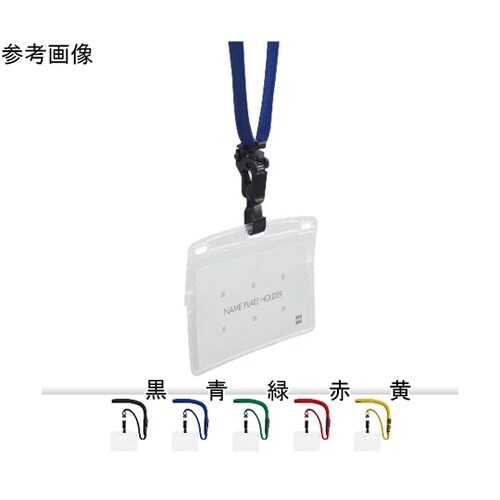 吊り下げ名札 脱着式 ヨコ名刺 10枚