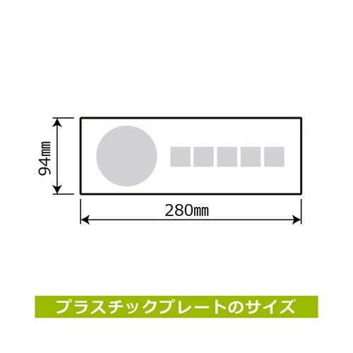 プレート 段差にご注意ください 2枚入