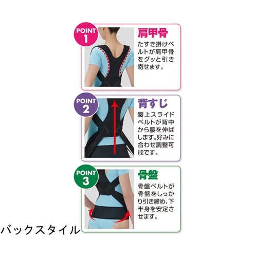044622702 姿勢のサポーター