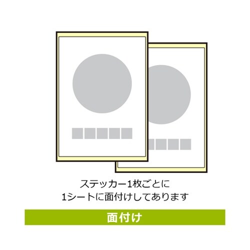 透明ステッカー 靴を脱ぐ 2ラベル入 K