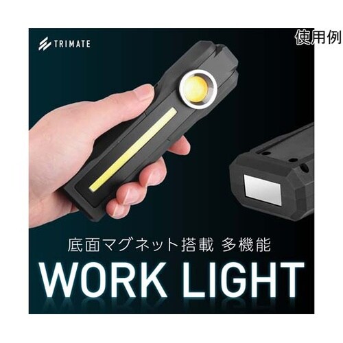 充電式 LEDワークライト ハンドライト
