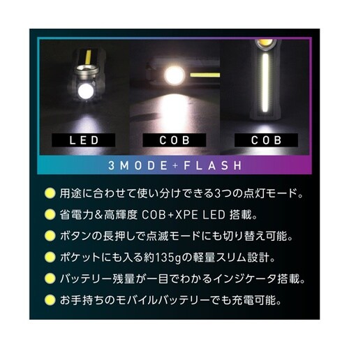 充電式 LEDワークライト ハンドライト
