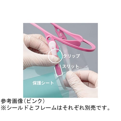 メディカルフェイスシールド ルックユー