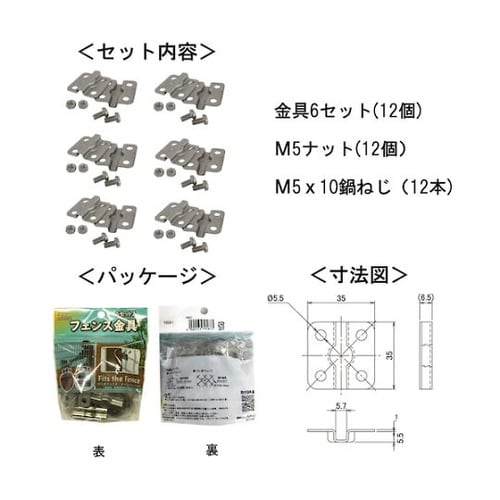 ステンレス フェンス金具 35 x 35