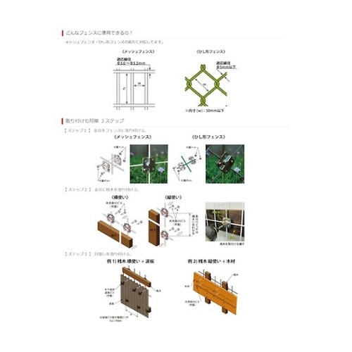 ステンレス フェンス金具 35 x 35