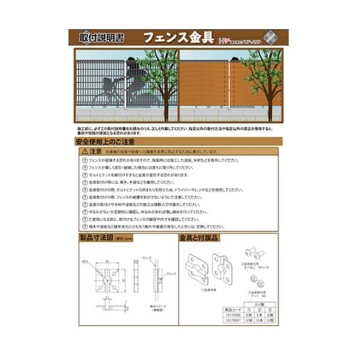 ステンレス フェンス金具 35 x 35
