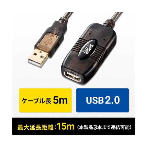 5m延長USBアクティブリピーターケーブ
