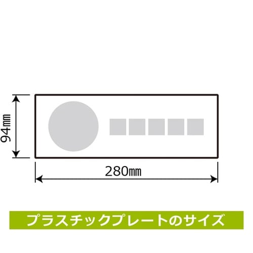プレート 通路に物を置かないで 94×2