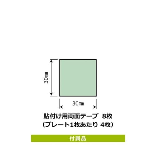 プレート 通路に物を置かないで 94×2