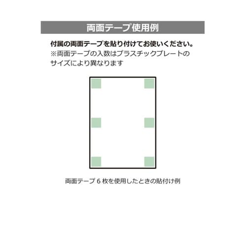 プレート 通路に物を置かないで 94×2