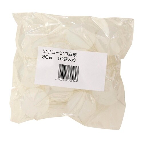 シリコンゴム球 30ファイ 10個入