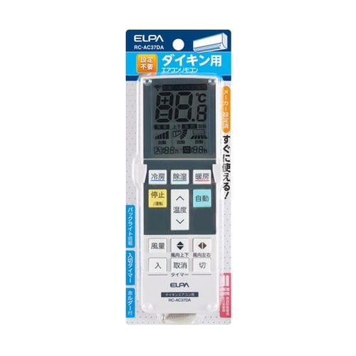 エアコンリモコン ダイキン用 RC−AC