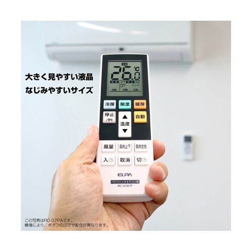エアコンリモコン パナソニック用 RC−