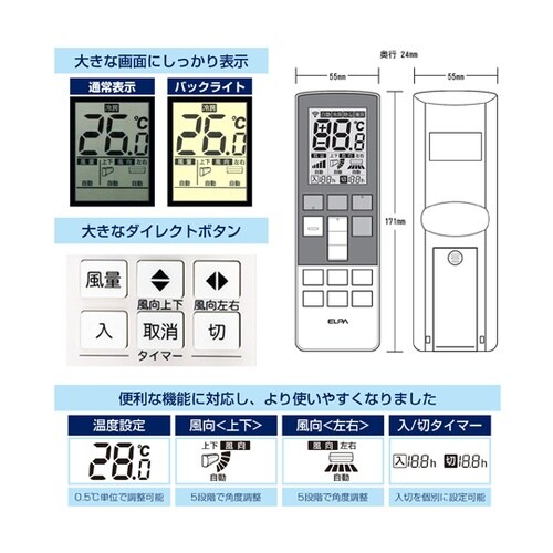 エアコンリモコン パナソニック用 RC−