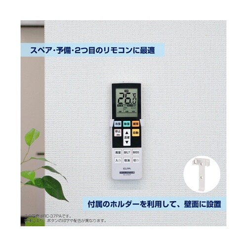 エアコンリモコン 東芝用 RC−AC37