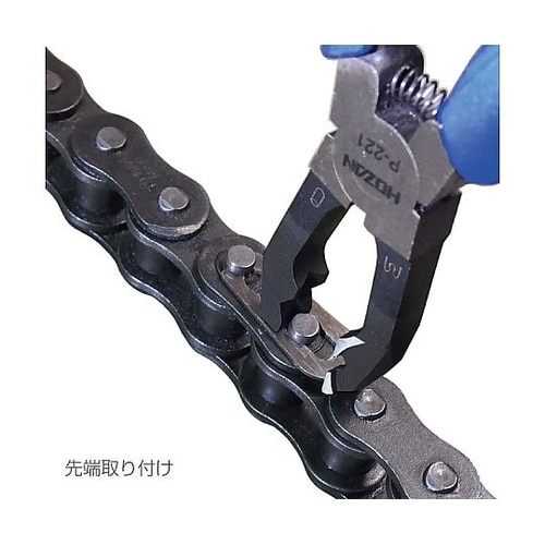 P−221チェーンプライヤー