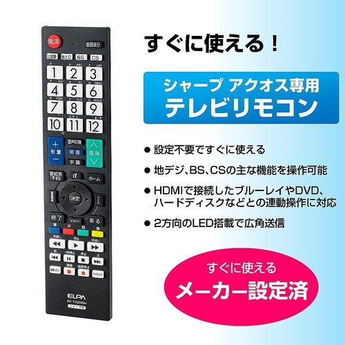 RC−TV009SH テレビリモコン