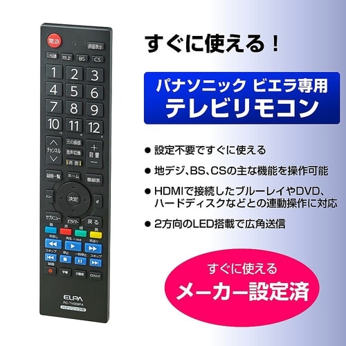 RC−TV009PA テレビリモコン