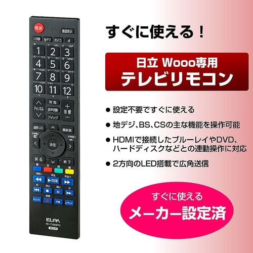 RC−TV009HI テレビリモコン