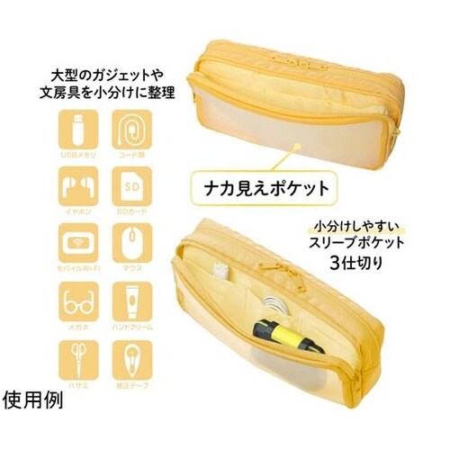 ナカ見え ガジェットポーチL イエロー