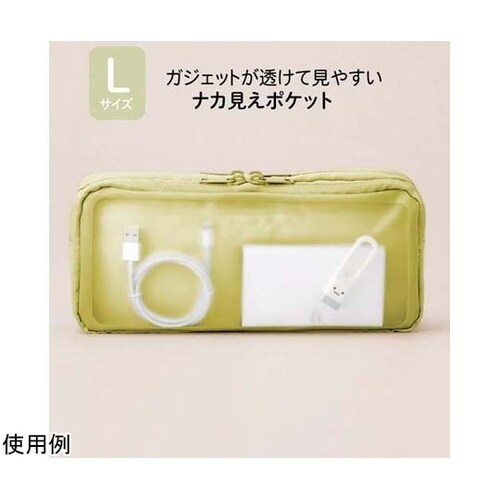 ナカ見え ガシェットポーチL グリーン