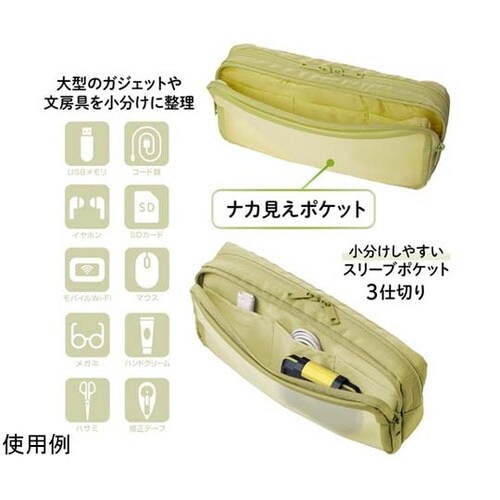 ナカ見え ガシェットポーチL グリーン