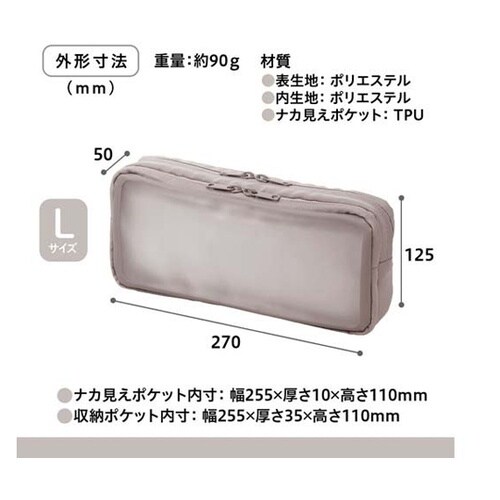 ナカ見え ガシェットポーチL グレー T