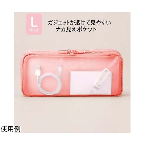 ナカ見え ガジェットポーチL ピンク T