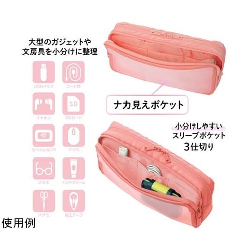 ナカ見え ガジェットポーチL ピンク T