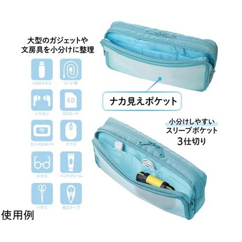 ナカ見え ガシェットポーチL ブルー T