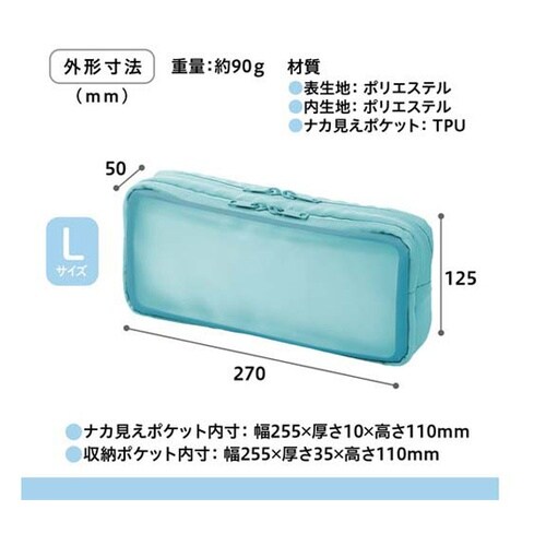 ナカ見え ガシェットポーチL ブルー T