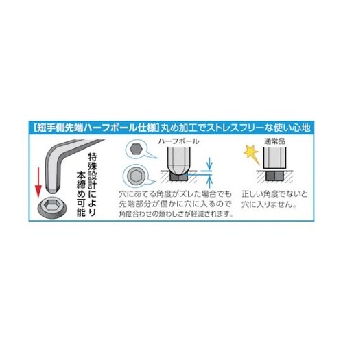 THBR100 ハーフボール六角棒レンチ