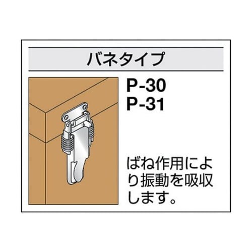 P31SUS パッチン錠ばねタイプ