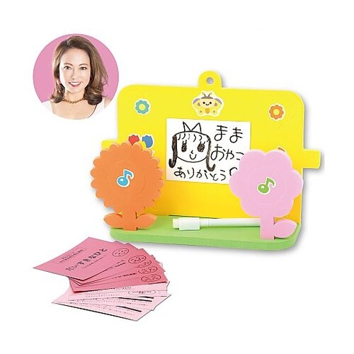 ボーク重子先生監修 今日のありがとうボー