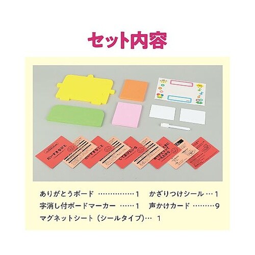 ボーク重子先生監修 今日のありがとうボー