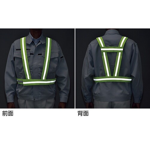 238181 安全反射ベスト