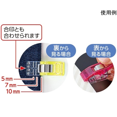 仮止めクリップ 5色×各10個入 227