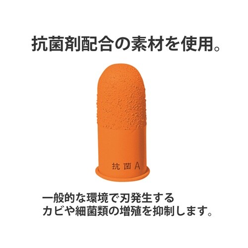 指サックA KM−203H 50個入 3