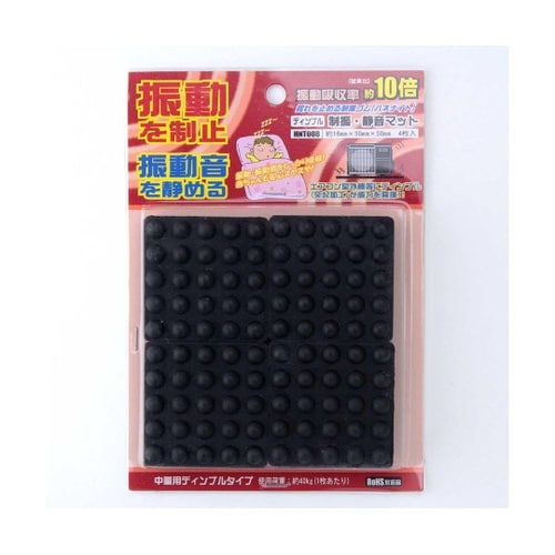 制振・静音マット ハネナイト ディンプル