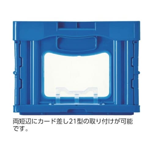 フタ一体型折りたたみコンテナー 5590