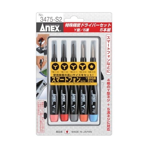 3475S2 特殊精密ドライバー5本組