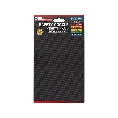 DT−SG−05C セーフティゴーグル