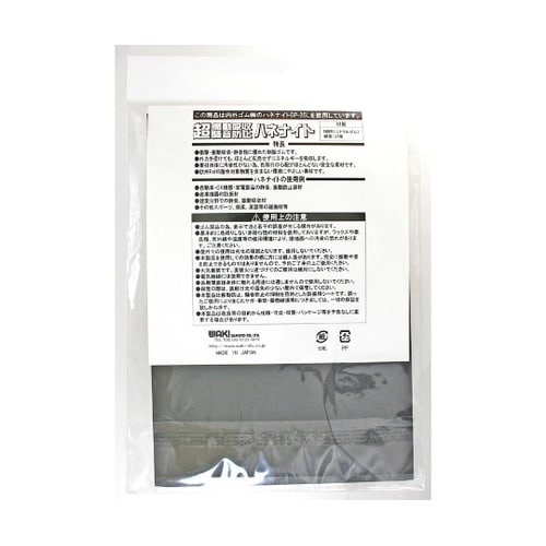 ハネナイト 厚み3mm×幅170mm×長