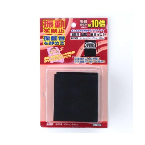 制振・静音マット ハネナイト 重量用 厚