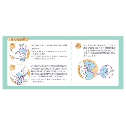 さく乳ポンプ etoca(エトカ)