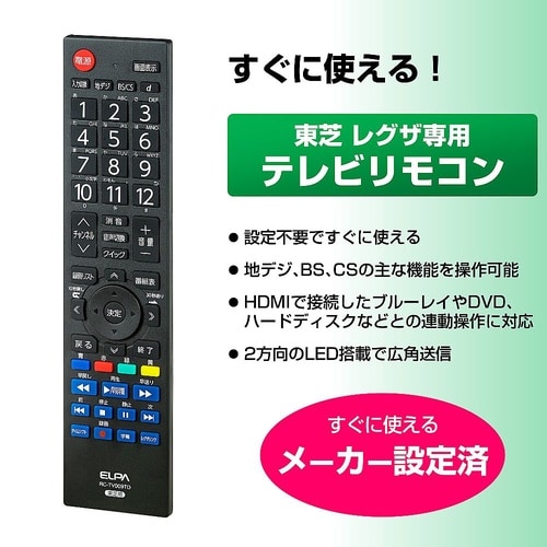 RC−TV009TO テレビリモコン